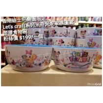 香港迪士尼樂園限定 Let's craft 系列米奇米妮家族圖案 塑膠食物碗